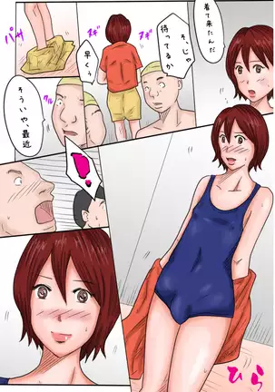 Otouto Kansatsu Nikki -Yotsukame-