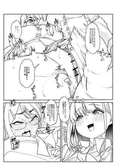 Otona Babu-chan no Sodate Naoshi Seisho + Digital Tokusouban Tokuten