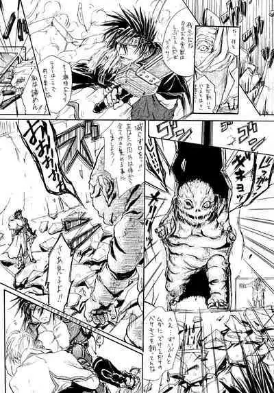 BurningCry Kaiteiban