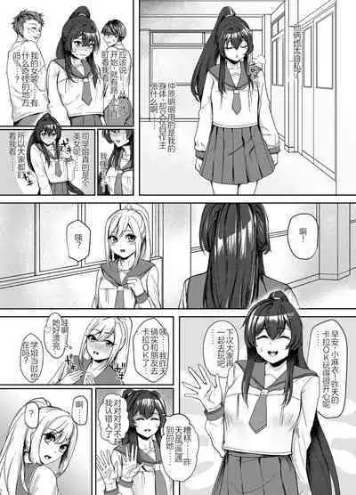 Suieibu no Kowai Senpai! 2 | The Swim Club's Scary Senpai! 2