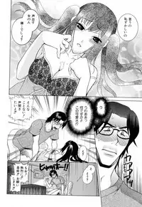 [Katamikoi Mizue] Furachi na Ring