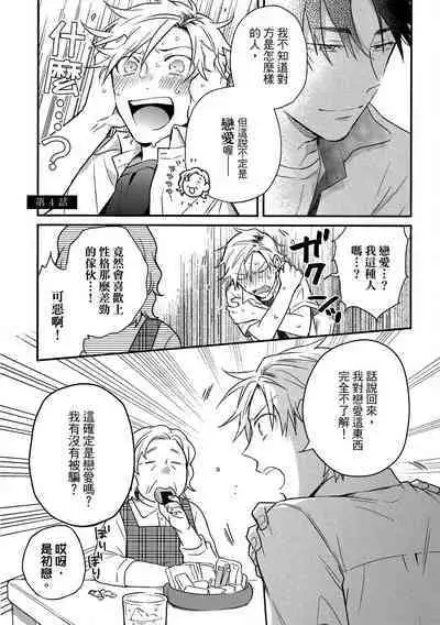 Jigoku no sata mo yokume-shidai | 愛情能使鬼推磨