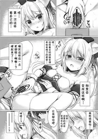 (COMIC1☆13) [Twilight Road (Tomo)] Hentai Syndrome (Azur Lane) [Chinese] [靴下汉化组]