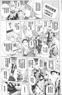 [Nohara Hiromi] Gakuen Kousoku Hakusho [Chinese]