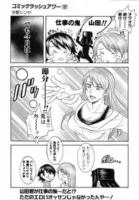 COMIC MUJIN 2012-03
