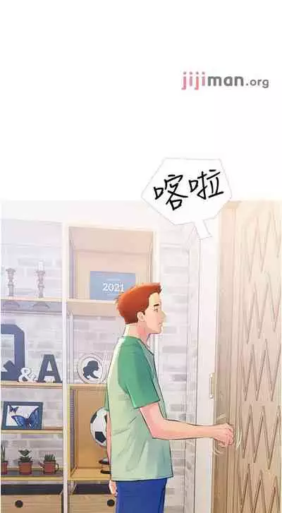 【周二连载】阿姨的家教课（作者：XIX&漢水） 第1~29话