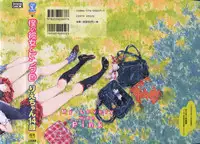 [Rie-chan 14-sai] Boku no Kanojo to Pink Iro