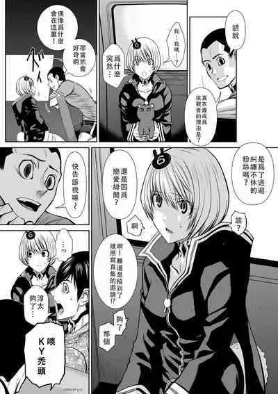 Chijou Hyakkai Ch46-50 Chinese Version「地上100阶」個人翻譯