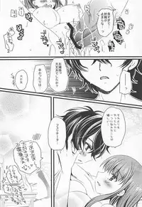 (SC56) [Potosu Koubou (Chaa)] Kodomo ja Nai Mon! (Arcana Famiglia)