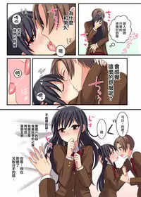 (C93) [TSFのF (meito)] 俺が幼馴染みの恋人♀になるなんて絶対ありえない (オリジナル) [Chinese] [瑞树汉化组] [Digital]