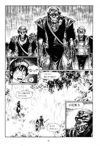 [Yamamoto Atsuji] Tsurugi no Kuni no Arnis