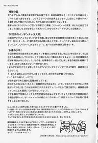 [Youkihi] Shinsou Shinri