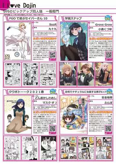 [Melonbooks] Gekkan Uribou Zakka Ten 2021-05-28 Goro Hakkougou [Digital]