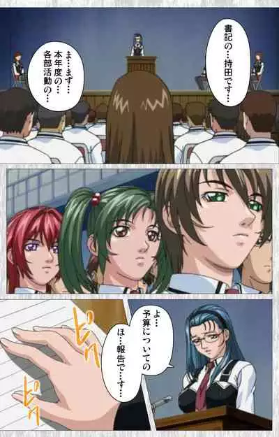 Bible Black Gaiden kanzenhan