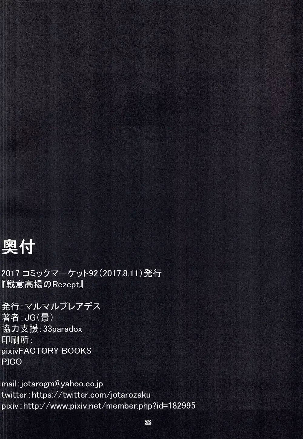 Sen'i Kouyou no Rezept