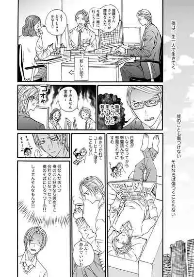 [ARUKU] Murenai Shinshi