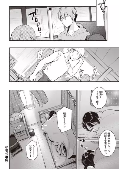 COMIC Kairakuten 2020-03