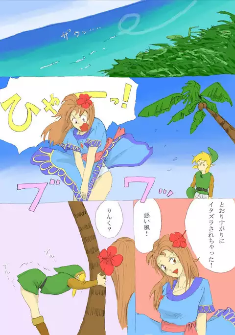 Nantara on the beach! no Maki