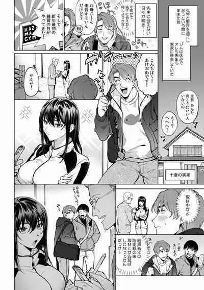 Suiminkan de Mezameta Toki ni wa Majiiki Sunzen!? "Osake no Sei demo... konna Otoko no de Kanjichau nante!" 01-21