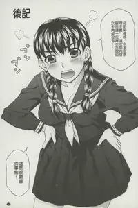 [Shiraishi Nagisa] Botebara Gangu | 孕婦性玩具 [Chinese]