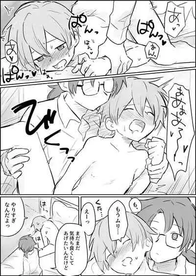 Genkai made mesuiki kichiku choukyou