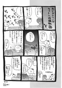 [Asio] Takayama Jinja no Haruka-san [Digital]