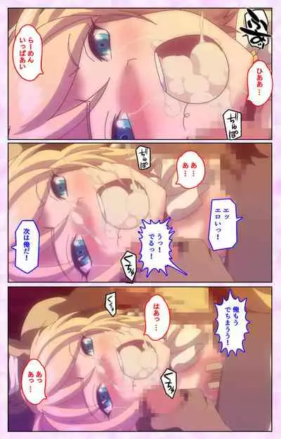 Mashou no Nie 3 Kanzenban