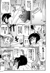 [Anthology] COMIC Shoujo Shiki Natsu 2013 [Digital]