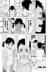 [Hiraya Nobori] Loli Kantetsu