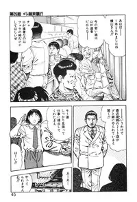 [Maeda Toshio] Korogari Kugiji Nyotai Shinan Vol. 3