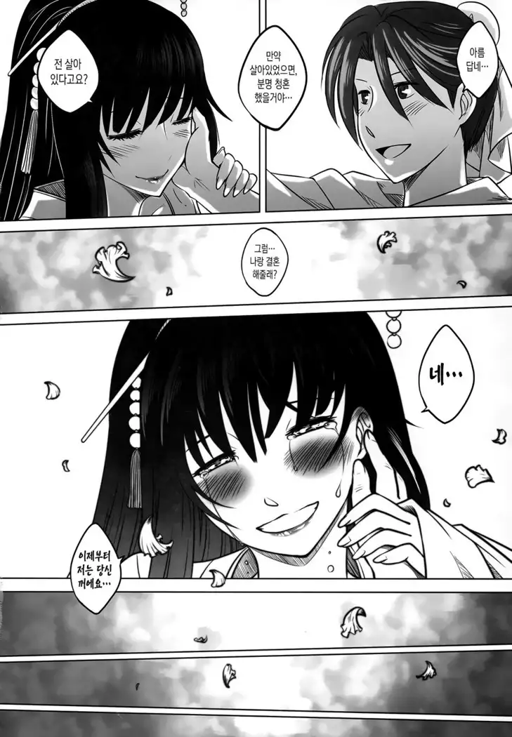 mei girl - Night Stories 2