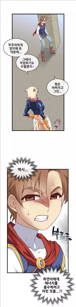 Master in My Dreams Ch.90-130