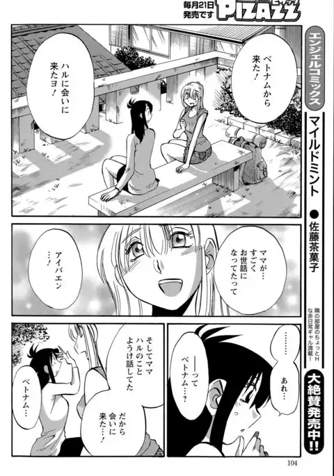 Hirugao Ch. 1-2, 4, 14-40