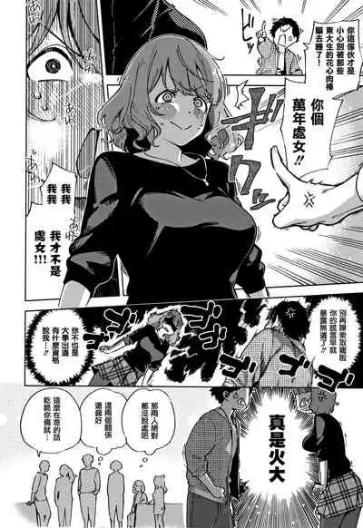 [Herio] YaMiTsuKi Pheromone [Chinese] [篆儀通文書坊漢化]