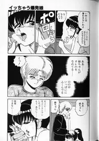 [Shinkuukan] Shuranba Ranba