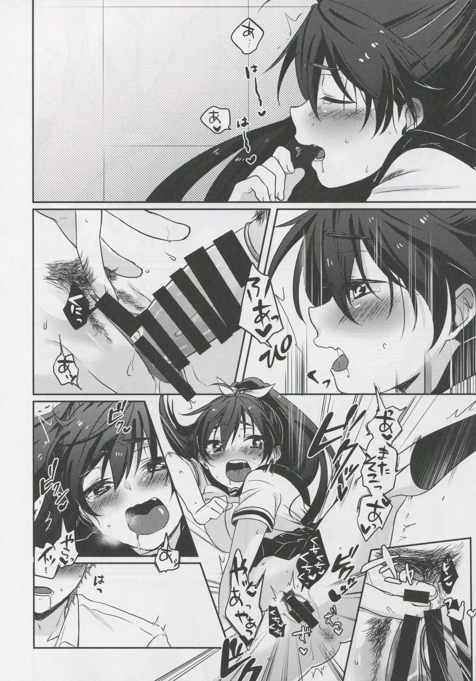 Taiyou ga Ai o Kureta Hi