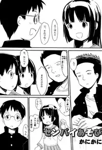 [Anthology] LoLiN Haruga Kitago