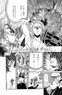 [Kudara Naizou] Quo Vadis -Kakusei-