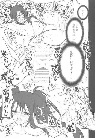 (C89) [aicalot (Amahal)] Desert of Defeat (Tales of Destiny 2)