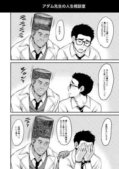 [Inufuro] BOND! (Dead by Daylight)