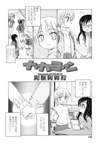 COMIC LO 2010-04 Vol. 73