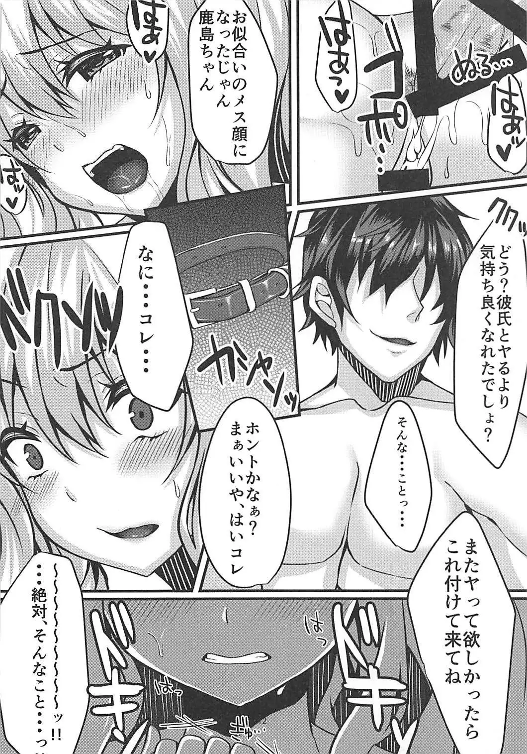 Enkou JK Kashima-chan ~Kairaku Ochi Hen~