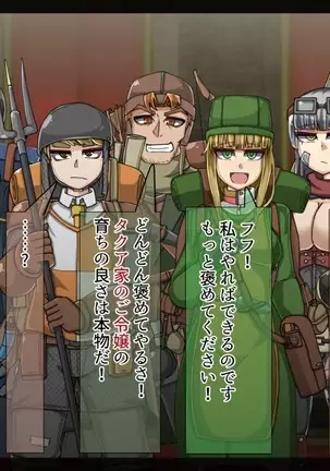 Mamono-ka daraku zensen-continue