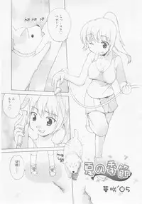 COMIC RiN 2005-11