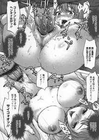 [Saida Kazuaki] Otome, Nurenochi Koi