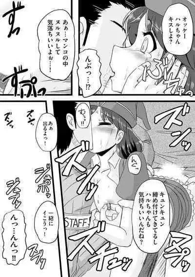 Oku no Okumade Mitashite Hoshii