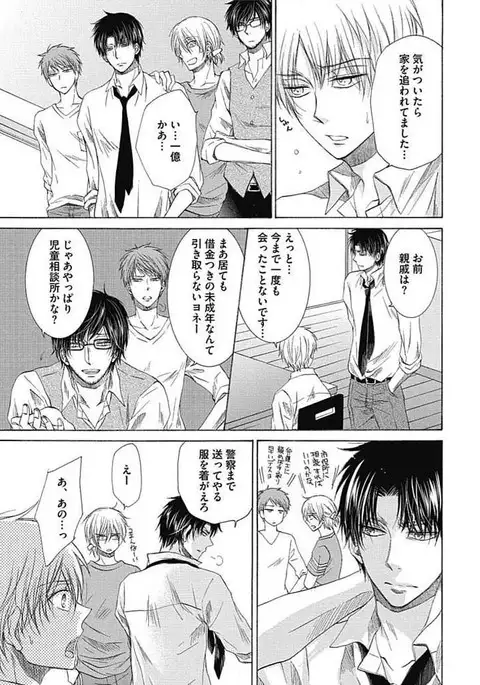 Share House Seikatsu de Shiawase ni Naru 100 no Houhou