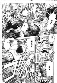 [Chataro] Nami SOS! - Incubi Hunter Nami First Battle [Chinese]