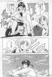 [Sugo Ryo] Futari wa Secret!