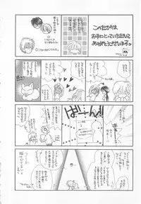 [Matsumoto Yuuka] Naisho no Cute Boy